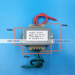 220V转20V 50VA 功放用 双20V变压器 1.25A EI型电源变压器