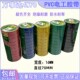 万事达4W70电工胶带PVC电工胶布防水绝缘耐高温自粘带电气黑胶布
