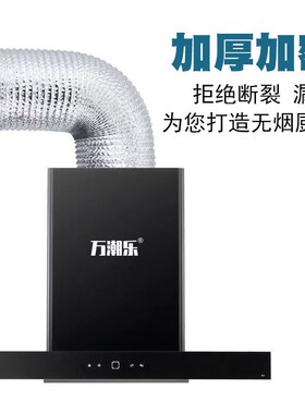 适合老板厨房抽油烟机排烟管排风管 160/165/170/175/180/185/190
