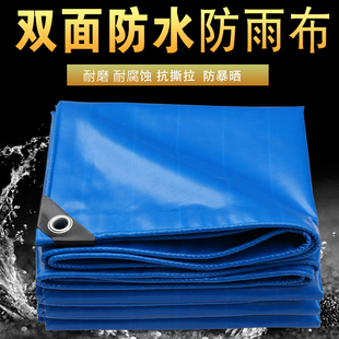 蓝色刀刮布防晒防雨布防水蓬布帆布高栏货车油布篷布遮阳雨棚包邮