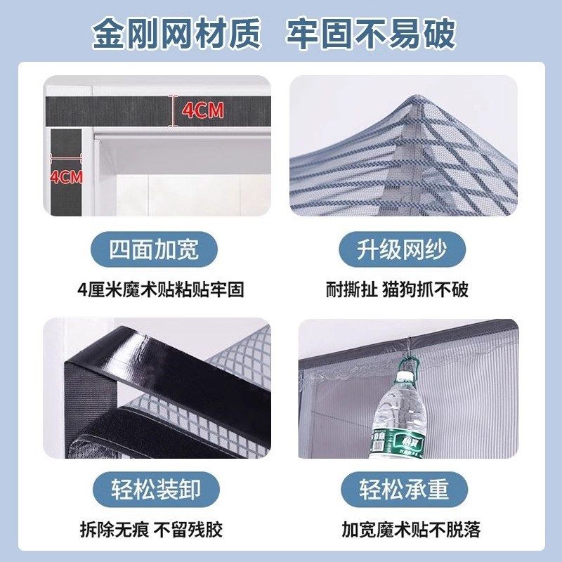 防蚊磁性门帘2025新款魔术贴家用纱门纱窗隔断自吸全磁条四季通用,居家布艺,门帘,淘宝优惠券,粉丝福利购,淘宝优惠卷
