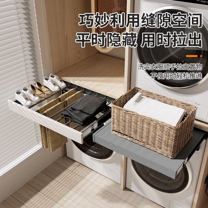 洗衣机上方隐形叠衣板烘干机套装置物架强力承重收纳衣服抽拉支架