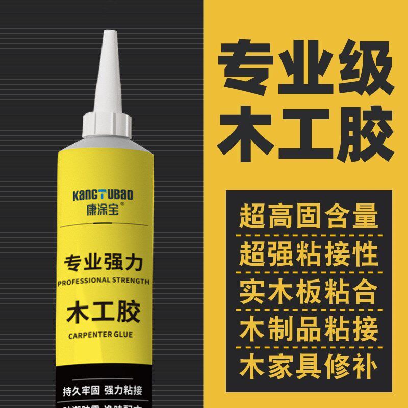 木工胶粘木头胶水强力家具木材万能修复椅子凳子桌子实木地板粘合