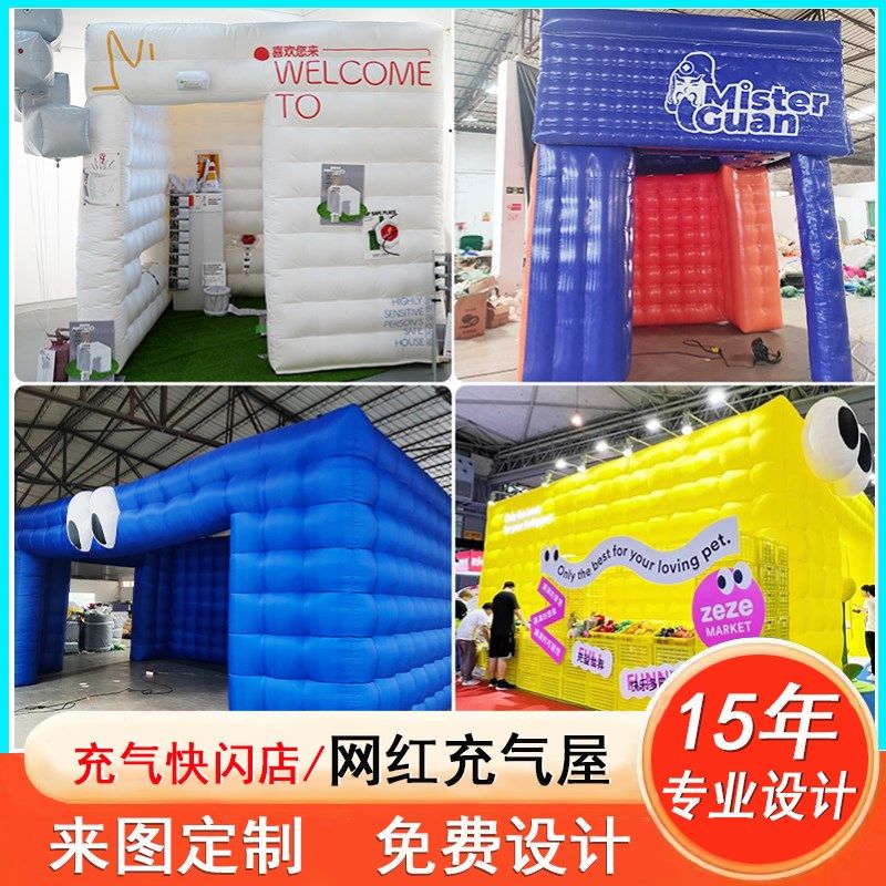 充气屋广告墙快闪店婚庆会馆背景美陈网红打卡拍摄摄影模型气模,节庆用品/礼品,充气用品,淘宝优惠券,粉丝福利购,淘宝优惠卷