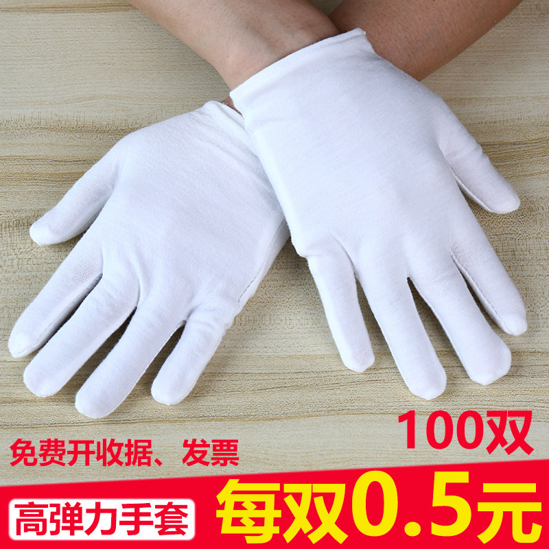 白手套礼仪文玩盘珠布工作男女干活劳保耐磨夏季开车作业纯棉薄款,居家日用,防护手套,淘宝优惠券,粉丝福利购,淘宝优惠卷