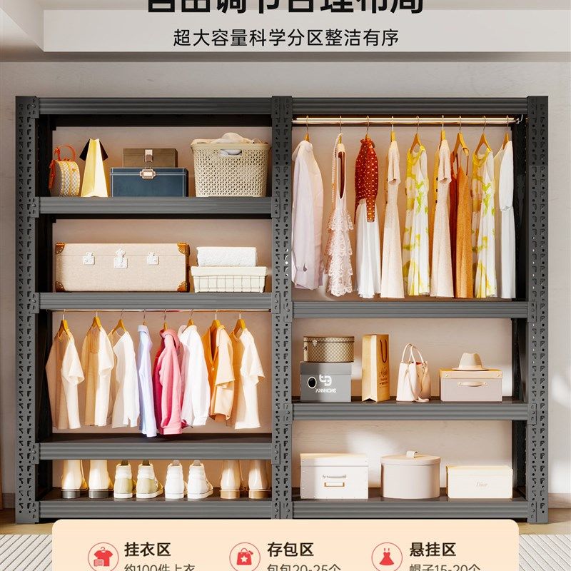 货架洞洞板衣柜卧室家用衣帽间简易组装开放式衣橱铁皮收纳柜钢制,住宅家具,自由组合衣柜,淘宝优惠券,粉丝福利购,淘宝优惠卷