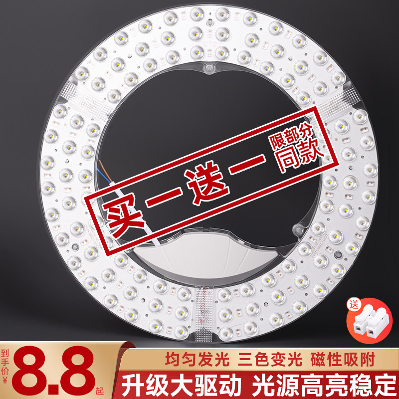 led光源模组 圆形灯盘灯芯改造灯板灯条替换环形节能灯泡灯珠贴片,家装灯饰光源,LED球泡灯,淘宝优惠券,粉丝福利购,淘宝优惠卷