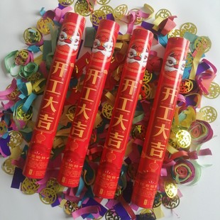 手拧礼炮酒吧开工礼花筒直播KTV花瓣彩喷筒婚礼大吉大利礼花整箱