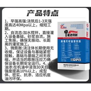 高强无收缩灌浆料C40C60C80通用型H40H60设备基础微膨胀混凝土