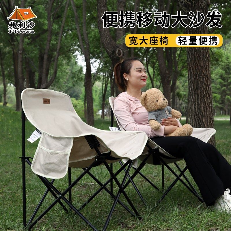 户外折叠月亮椅超大加宽露营椅写生椅沙滩椅钓鱼沙发椅野餐休闲椅,户外/登山/野营/旅行用品,户外椅子凳子,淘宝优惠券,粉丝福利购,淘宝优惠卷