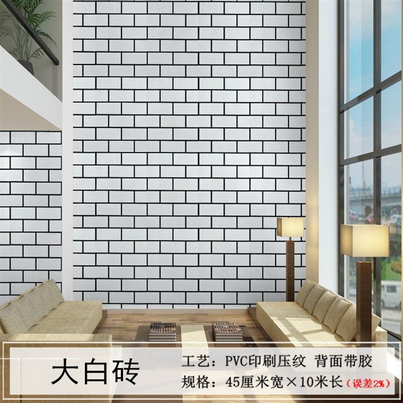 PVC自粘壁纸墙纸灰白砖复古仿砖纹卧室客厅餐厅服装店DIY防水墙贴,家居饰品,软装墙贴,淘宝优惠券,粉丝福利购,淘宝优惠卷