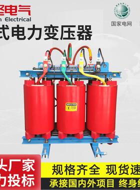 SCB10/11/13/14高压三相干式隔离变压器630/800/1250/2000va