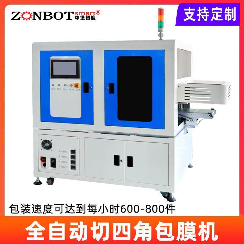 切四角包膜机全自动覆膜机热缩膜切角机自动分切包装机,五金/工具,其他机械五金,淘宝优惠券,粉丝福利购,淘宝优惠卷