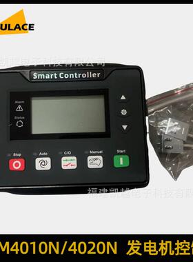BLH4010N控制器面板柴油发电机配件自启动控制器4020N四保护模块