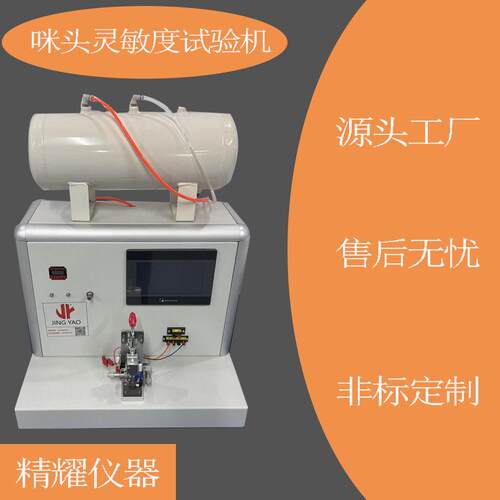 雾化器咪头启动灵敏度,启动抽吸，记录启动负压、输出电压、释放