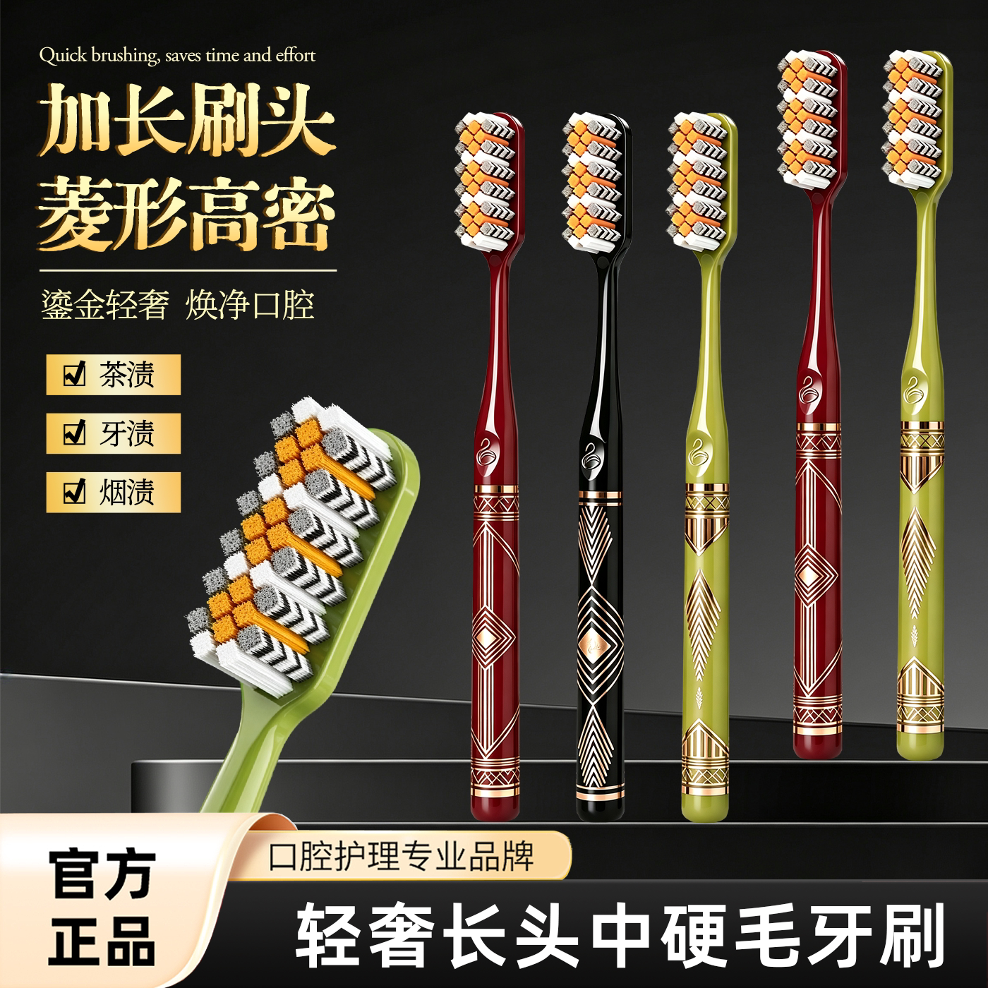 新款加长长头螺旋中硬毛成人牙刷鎏金防滑手柄护齿便携家用套装