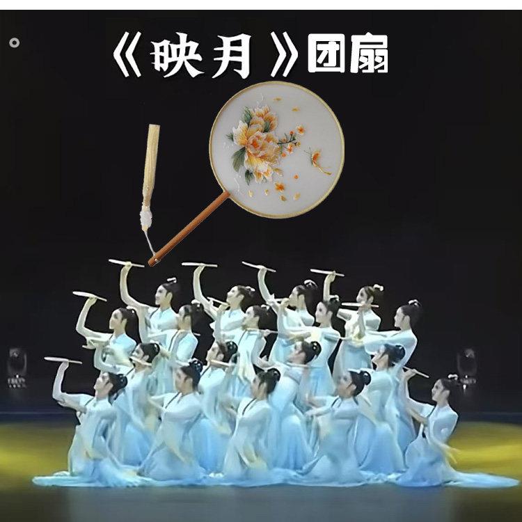扑蝶赋北湖映月舞蹈道具牡丹蝴蝶黄色团扇跳古典舞双面刺绣扇子