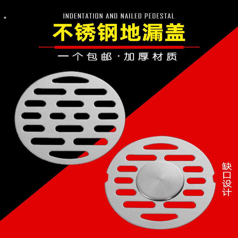 不锈钢地漏盖圆形盖子下水道不防臭方形盖板化妆室洗衣机两用盖片