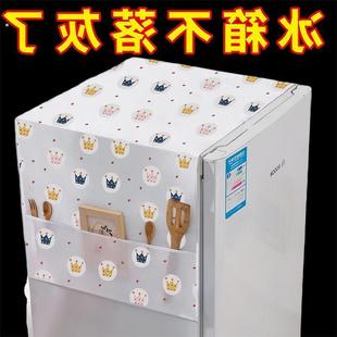 冰箱防尘布单门防水防油顶盖布冰柜防尘罩遮尘家用滚筒洗衣机盖布