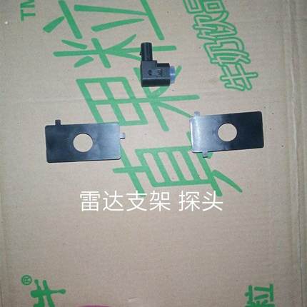 老款 新款 北京汽车北汽绅宝D50 倒车雷达安装支架 倒车雷达底座