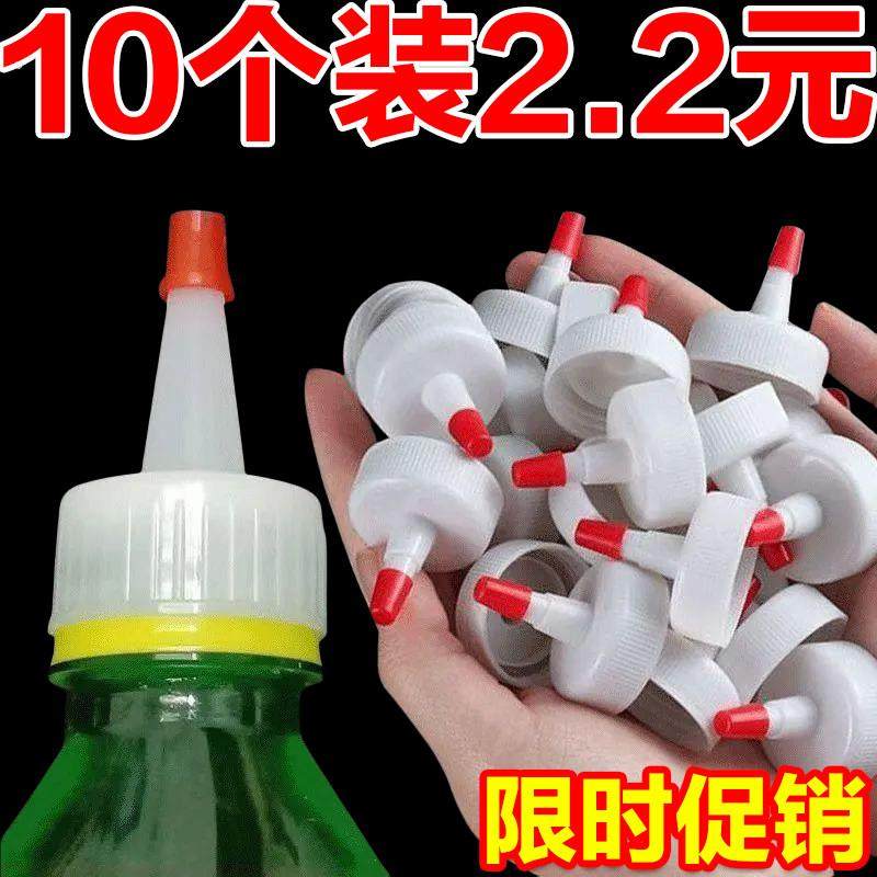 油壶嘴矿泉水瓶盖转换嘴厨房尖嘴帽瓶盖大口径连体油瓶商用摆摊,厨房/烹饪用具,按压嘴,淘宝优惠券,粉丝福利购,淘宝优惠卷