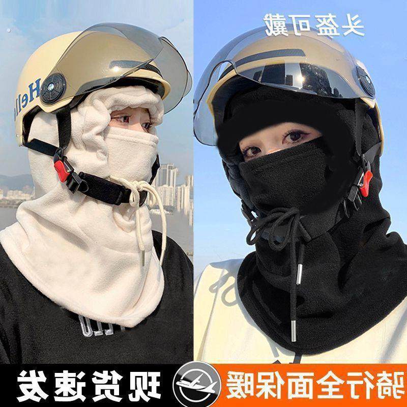 冬季骑行帽子冬天保暖神器防寒面罩加厚护脸围脖骑车防风护耳头套,自行车/骑行装备/零配件,防风/尘保暖面罩,淘宝优惠券,粉丝福利购,淘宝优惠卷