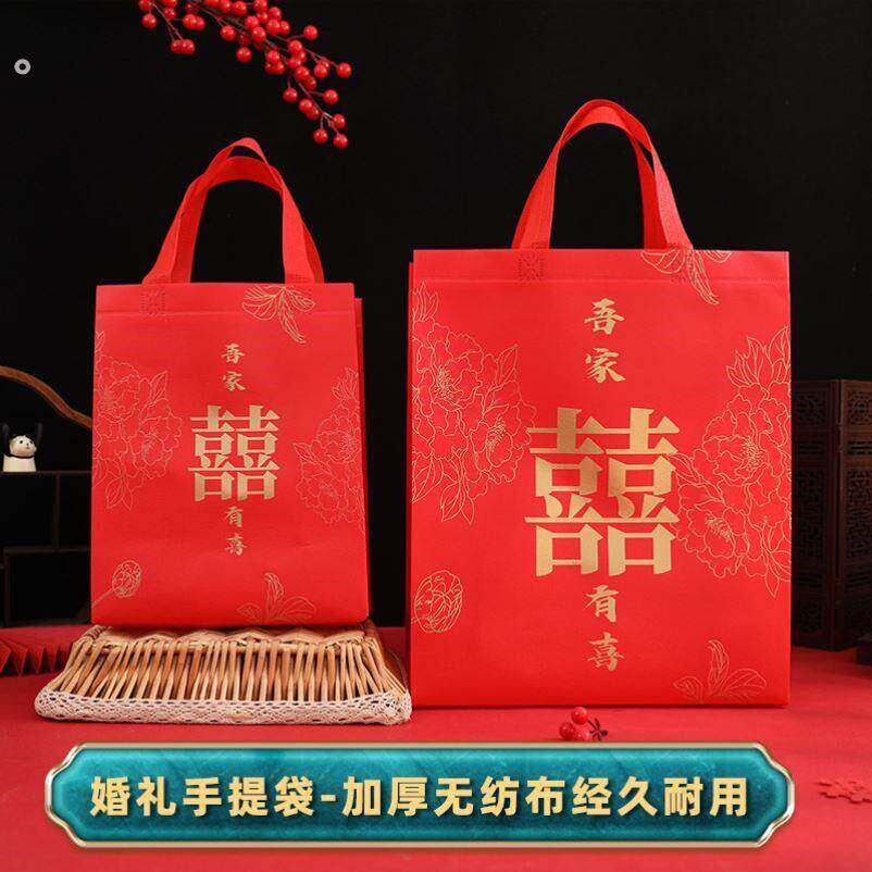 结婚用的喜袋红色手提袋喜糖袋子高端酒袋大气装烟酒伴手礼大容量