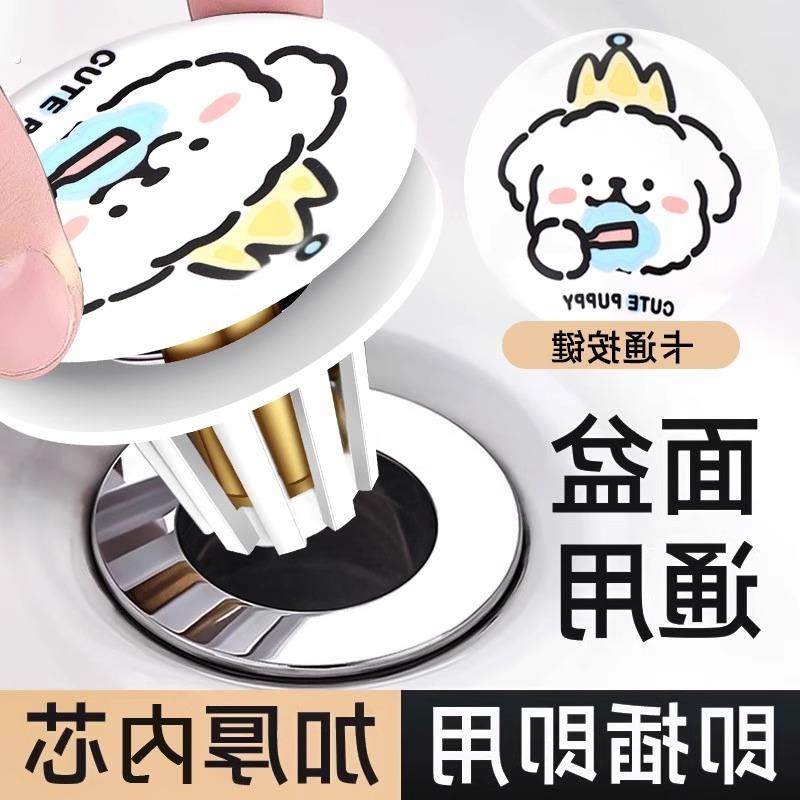 可爱小狗洗脸盆卫生间洗手池漏水塞洗脸盆下水器创意弹跳芯,家装主材,下水器,淘宝优惠券,粉丝福利购,淘宝优惠卷