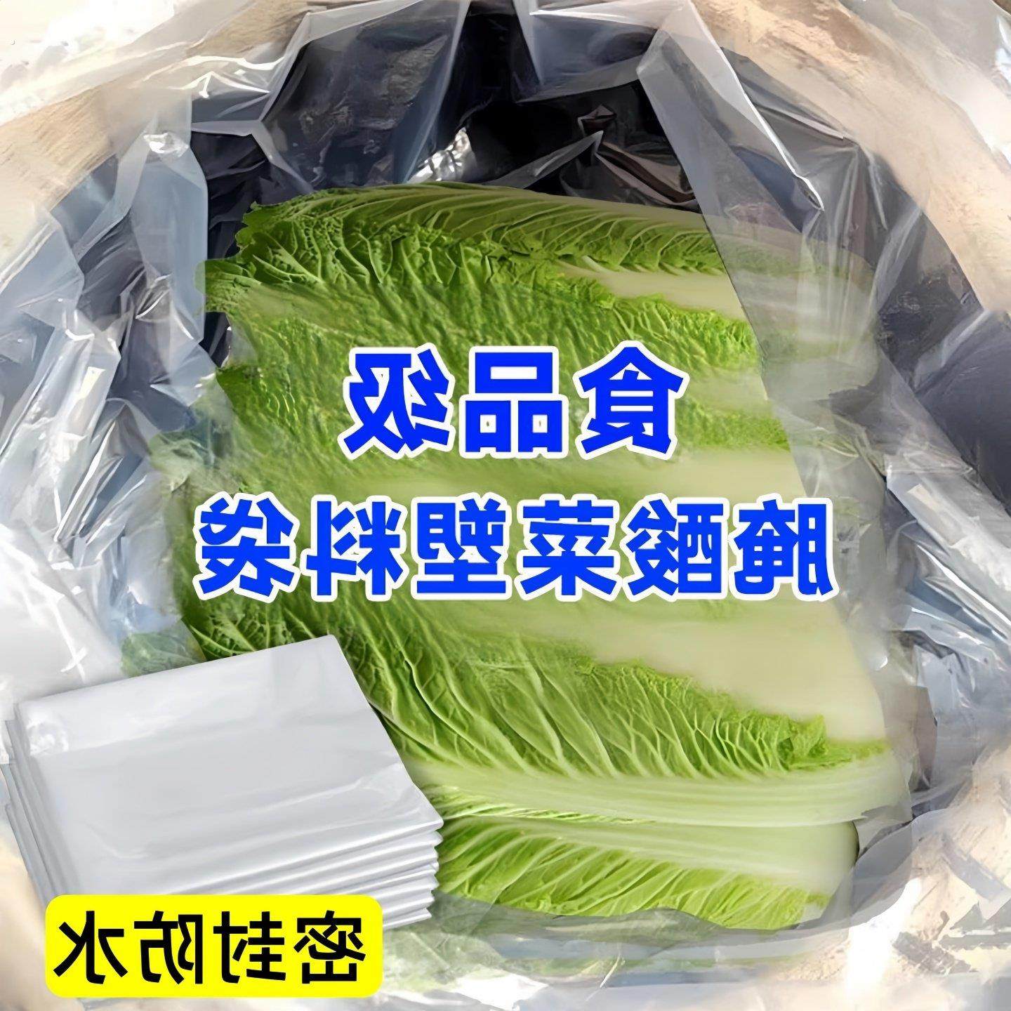 特大号东北腌酸菜塑料袋子透明腌制酸菜袋子韩国泡菜袋子超大加厚,包装,礼品袋/塑料袋,淘宝优惠券,粉丝福利购,淘宝优惠卷