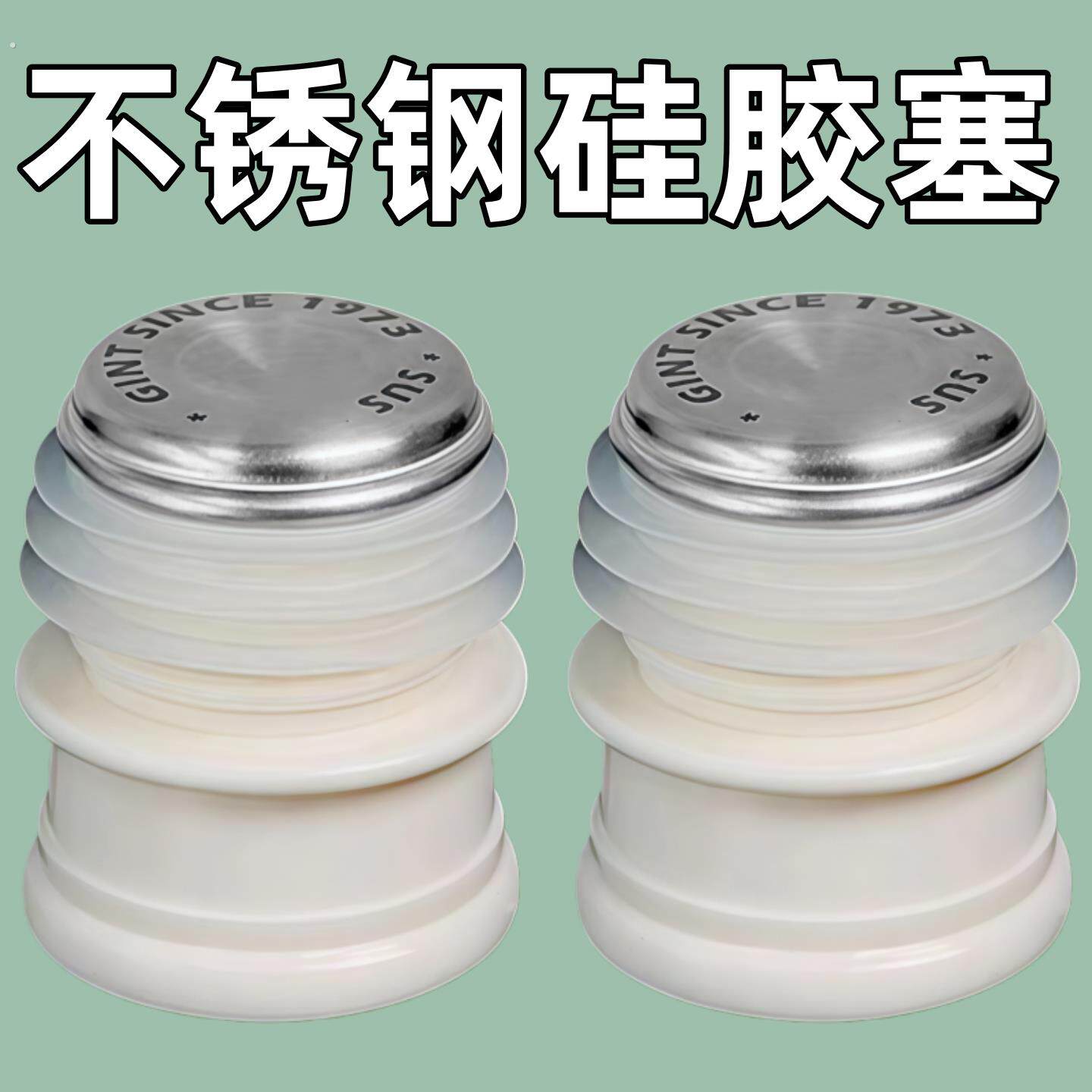 家用开水瓶塞壶塞盖硅胶暖壶塞暖瓶塞热水壶塞子热水瓶塞子