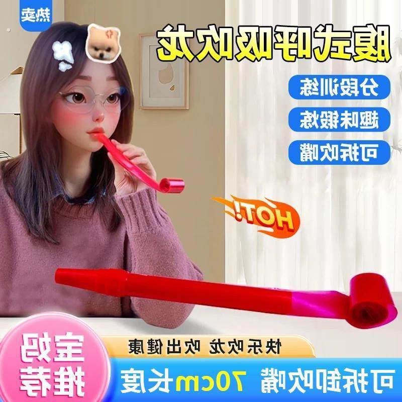 腹式呼吸吹龙肺活量吹气训练器成人儿童吹吹卷吹龙汽笛长款玩具,节庆用品/礼品,哨子,淘宝优惠券,粉丝福利购,淘宝优惠卷