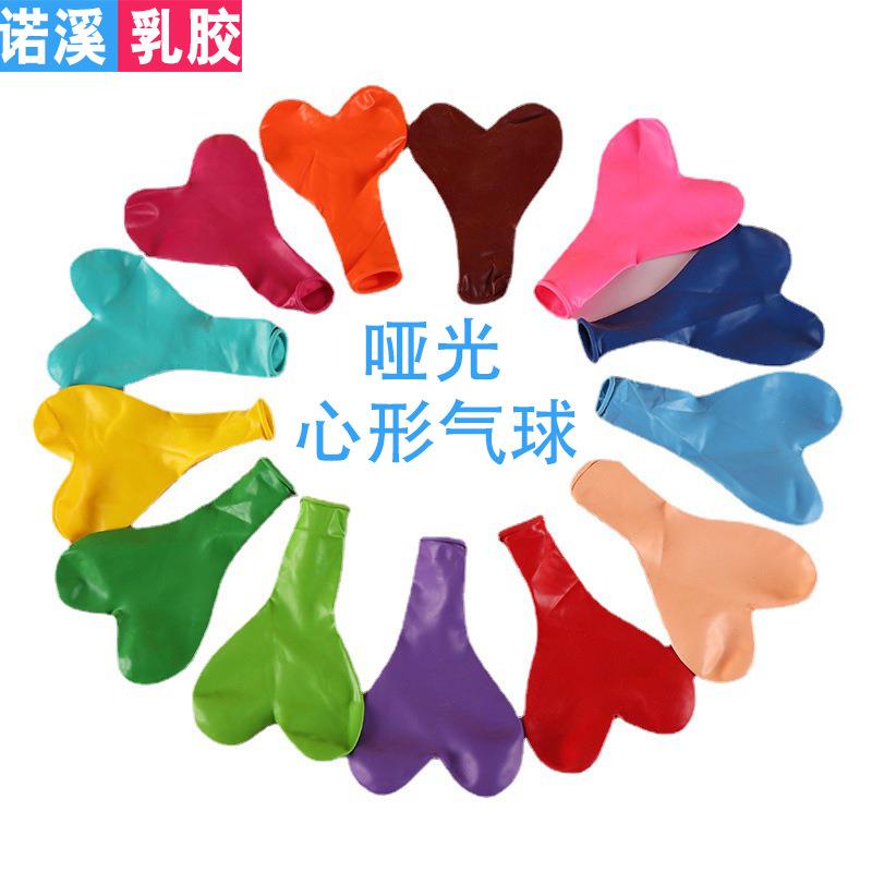 哑光心形气球派对装饰气球结婚浪漫生日场景布置情侣告白汽球