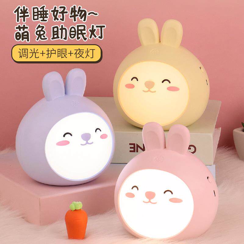 萌宠伴睡小夜灯少女充电拍拍感应灯LED卡通婴儿喂奶心床头创意灯