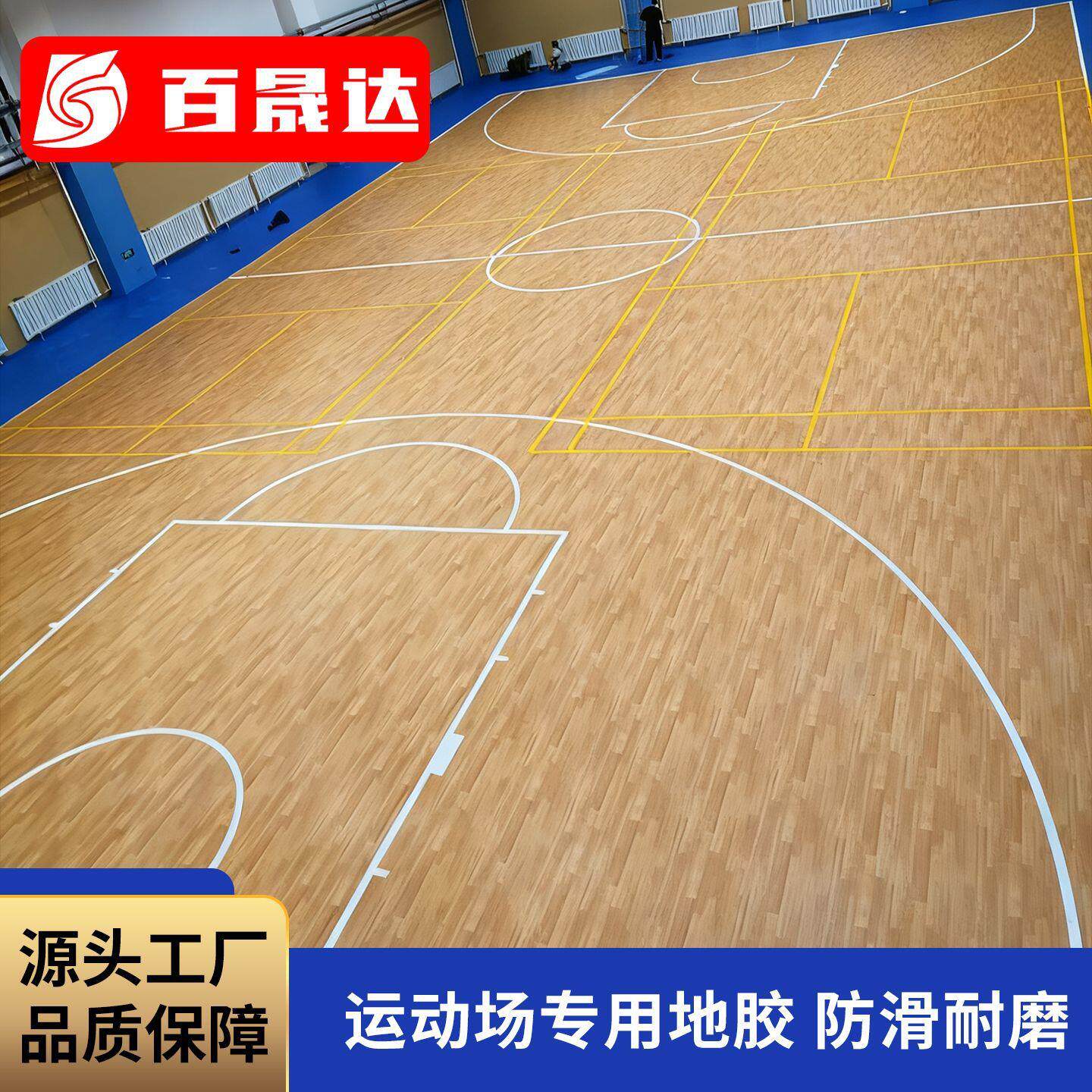 室内篮球场羽毛球场健身房私教地胶pvc运动地板体适能运动地胶垫