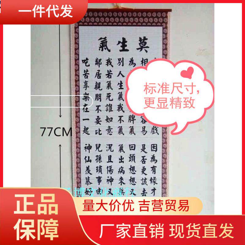 V45O纸藤装饰挂画客厅书房办公室教室字画书法壁画莫生气忍已