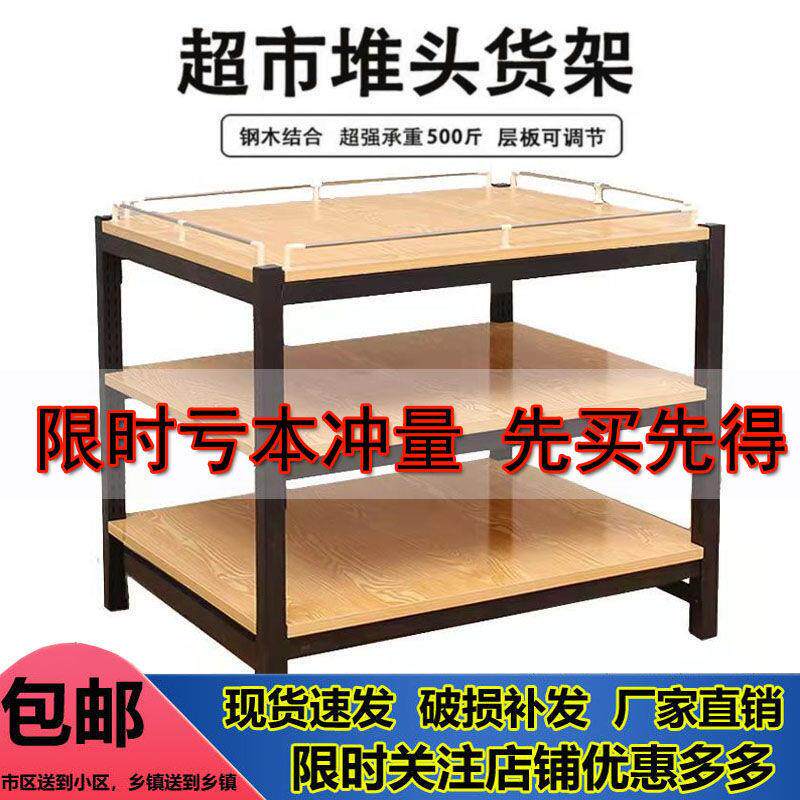 超市地堆架钢木牛奶堆头货架饮料粮油陈列架展示架加厚三层促销台