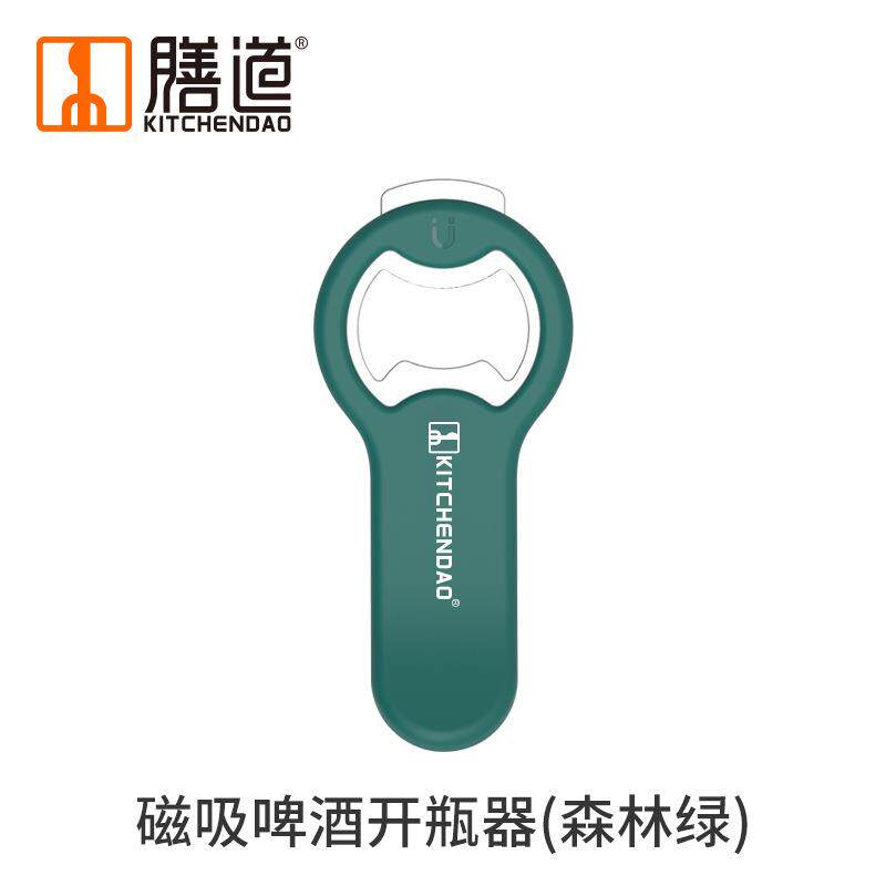 啤酒开瓶器磁吸式开瓶器瓶起子轻松开盖开啤酒盖开易拉罐工具