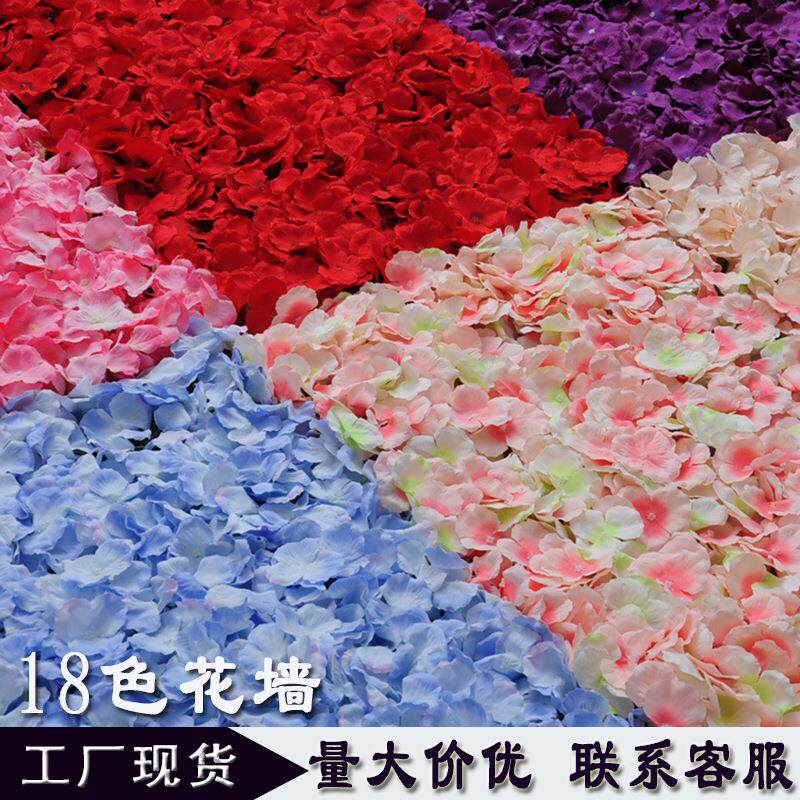仿真绣球花墙假花仿真花人工植物墙花排婚礼装饰人造植物排花