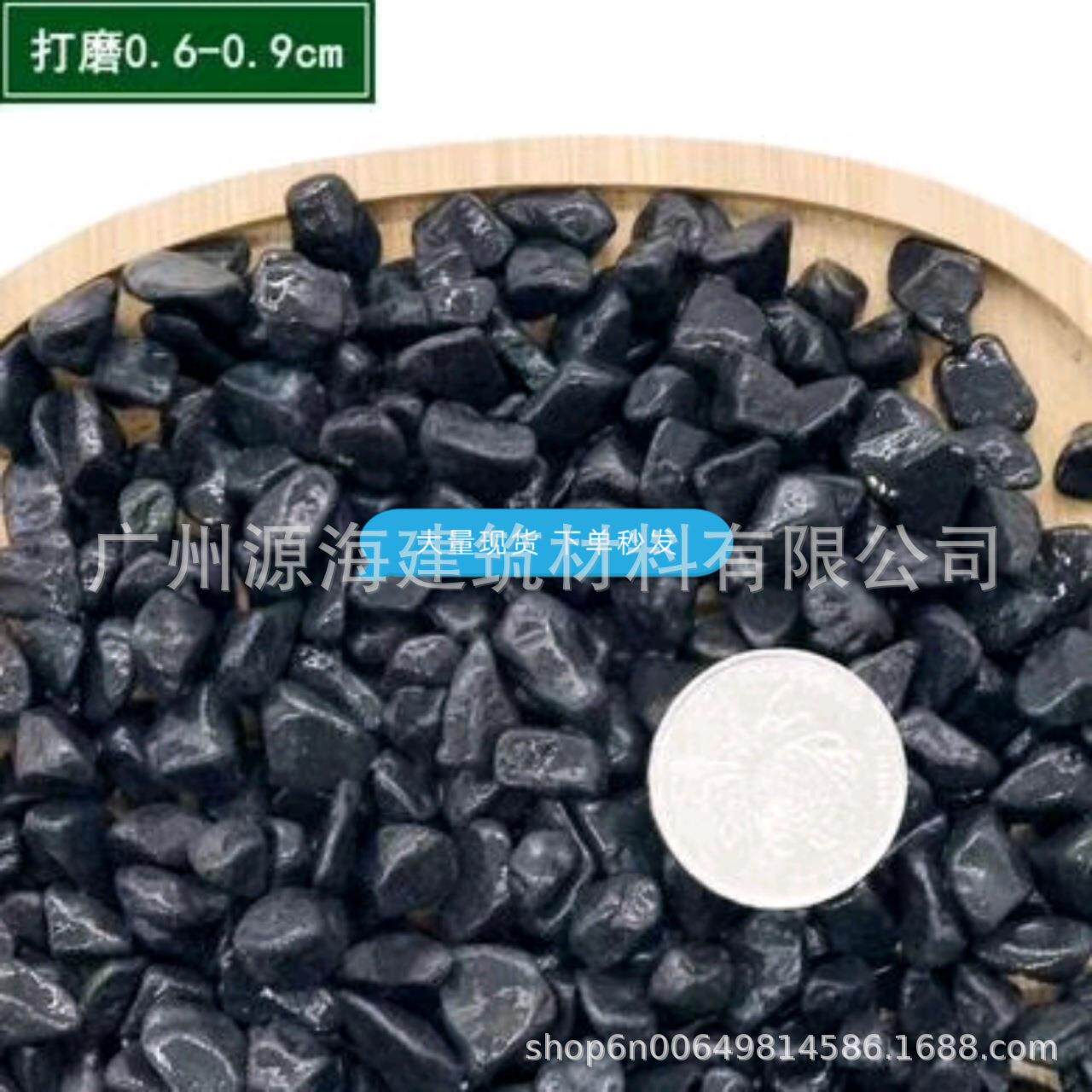 黑色水洗石黑色石米园林造景黑石米地面透水黑石米外墙黑色石米