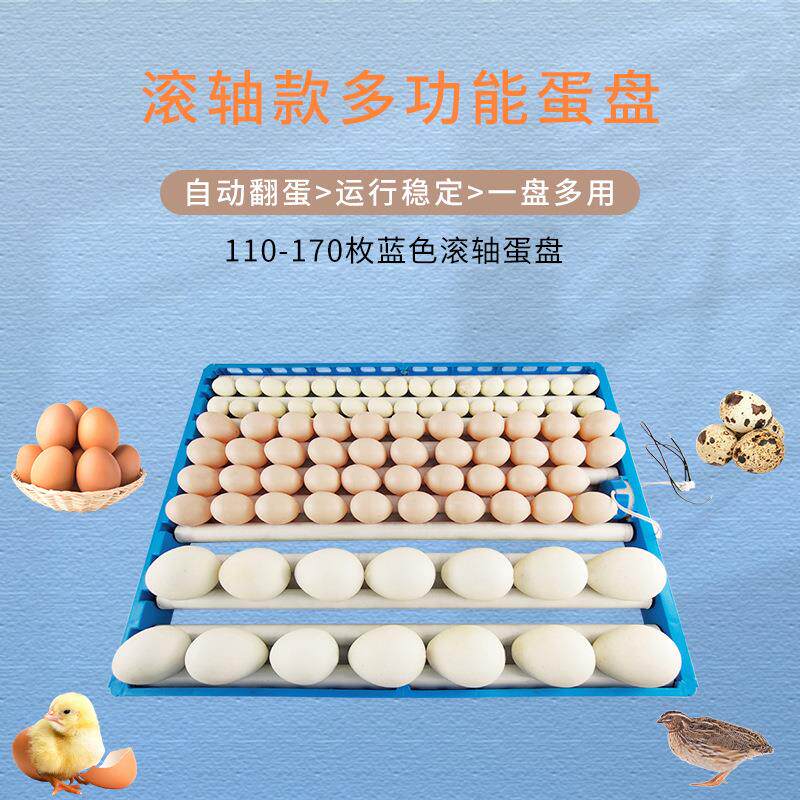 孵化机滚轴蛋盘小型家用孵化器多功能自动翻蛋鸡鸭鹅鸽子鹌鹑蛋托