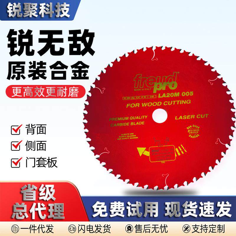 锐无敌木工锯片 Freud防反弹燕尾齿合金锯片五碟锯红木超薄片