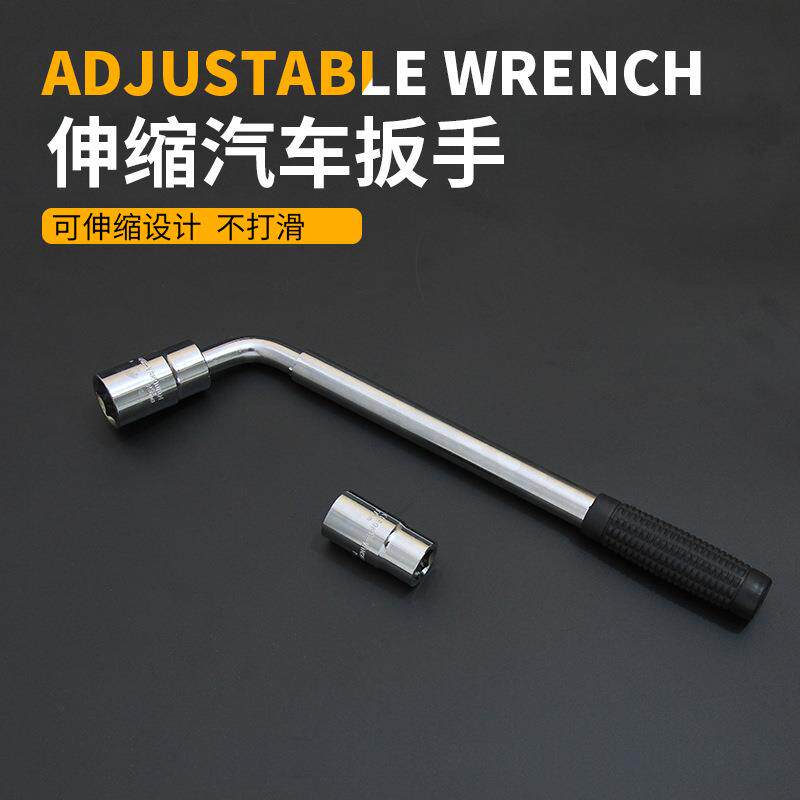 汽车轮胎伸缩扳手套头加长省力套筒拆卸换胎工具手动防滑便携