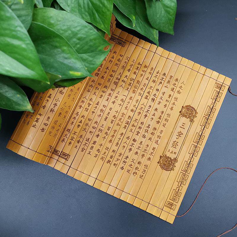 竹简书简三字经弟子规茶经论语竹制工艺礼品演出表演道具