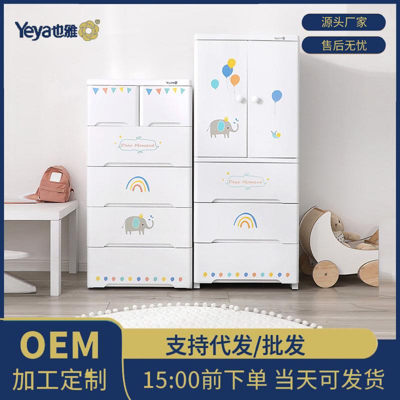 也衣柜雅塑料收纳柜婴儿宝宝抽屉柜子加客厅厚储物简易多层包邮