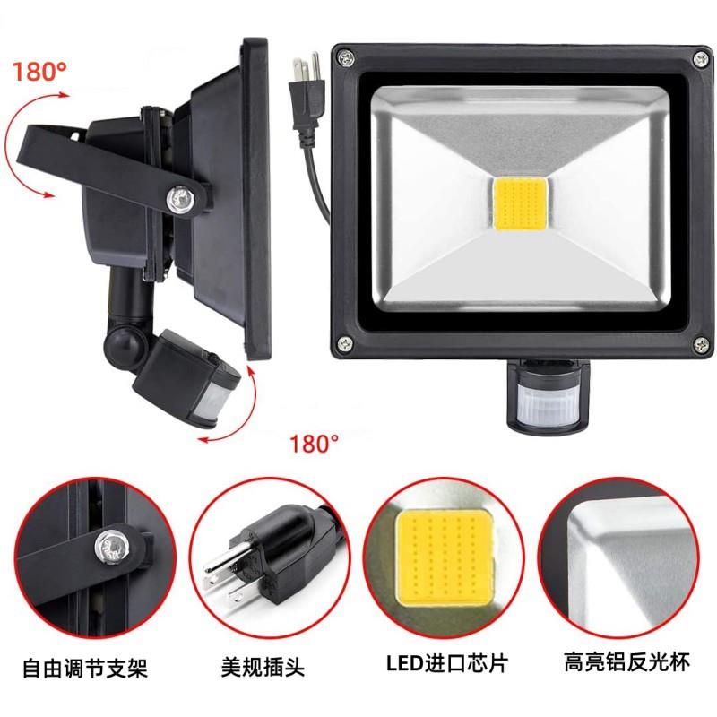 人体红外感应投光灯10W/20W/30W/50W人感应泛光灯户外防水车库灯