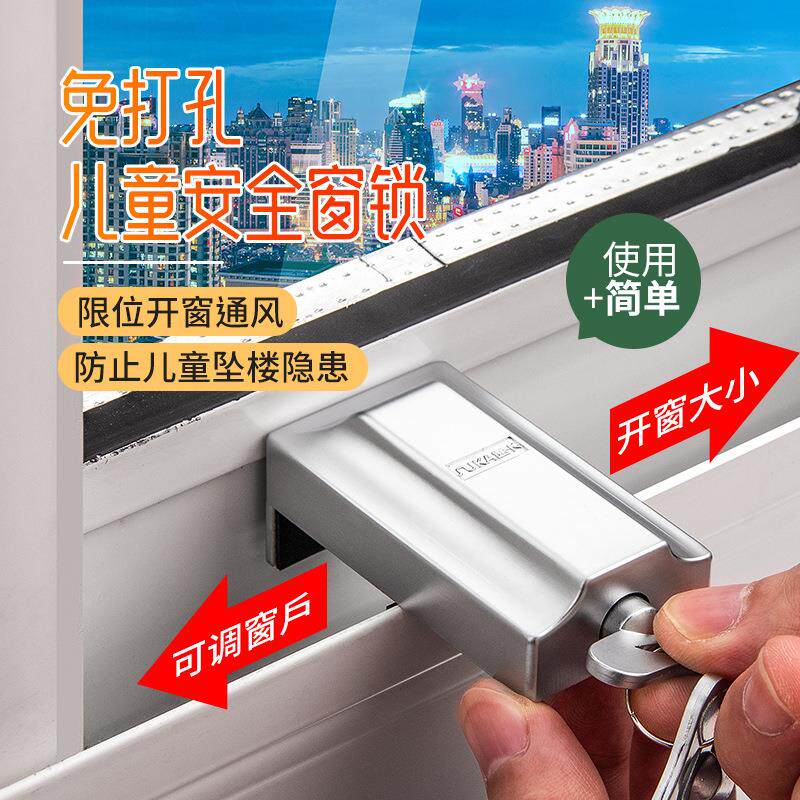 顶谷推拉窗限位器塑钢窗户锁铝合金门窗固定器儿童防护锁安全窗锁
