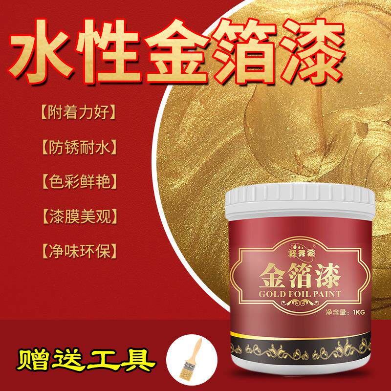 水性金属漆闪亮金箔漆闪光烫金漆金色油漆外墙牌匾黄金漆金漆