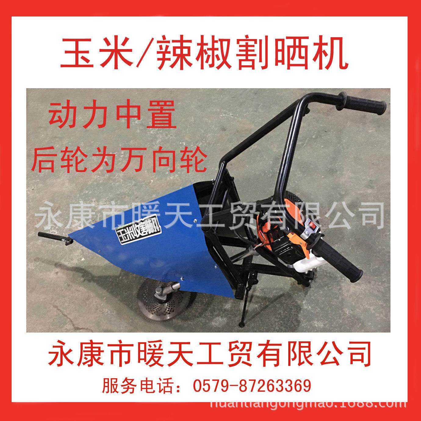 厂供小型汽油二冲辣椒豆类秸秆玉米收割机，后轮为万向轮