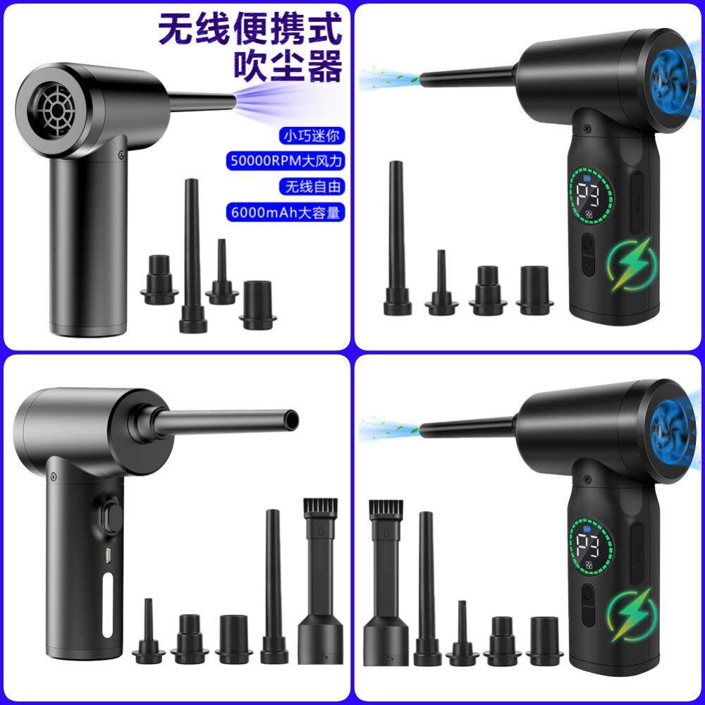 新品家用吸尘器车载无线吹尘器电脑家用除尘器户外吹吸两用充气泵