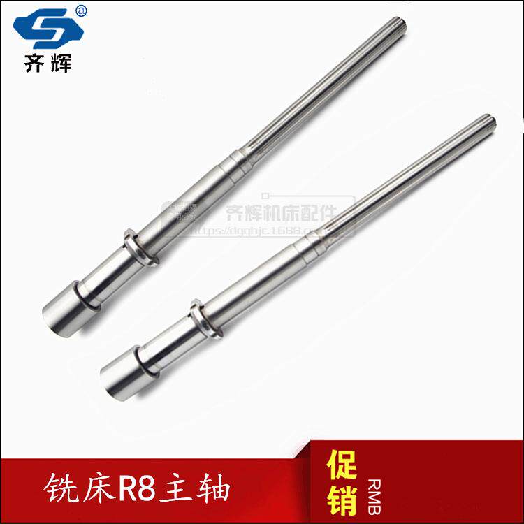 铣床配件主轴总成离合器 台湾万能摇臂炮塔铣床台湾R8花键主轴